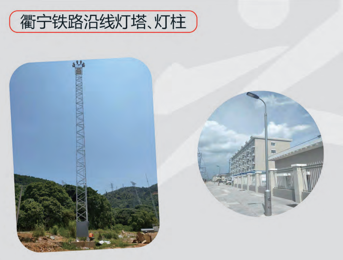 衢寧鐵路沿線燈塔、燈柱